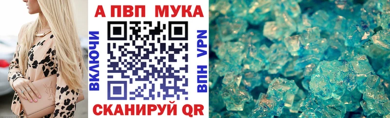 A PVP кристаллы  нарко площадка наркотические препараты  Калязин 
