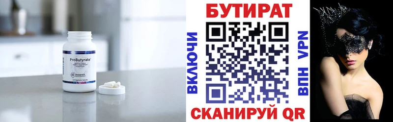 БУТИРАТ GHB  darknet формула  Калязин  закладки 