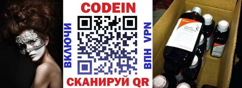 магазин продажи Калязин Codein Purple Drank