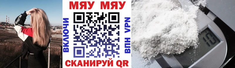 МЕФ 4 MMC darknet состав Калязин купить закладку